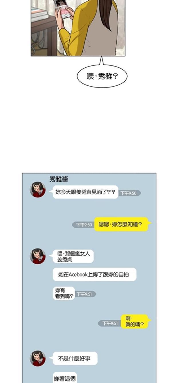 秘密女神韩漫全集-13_第12话无删减无遮挡章节图片 