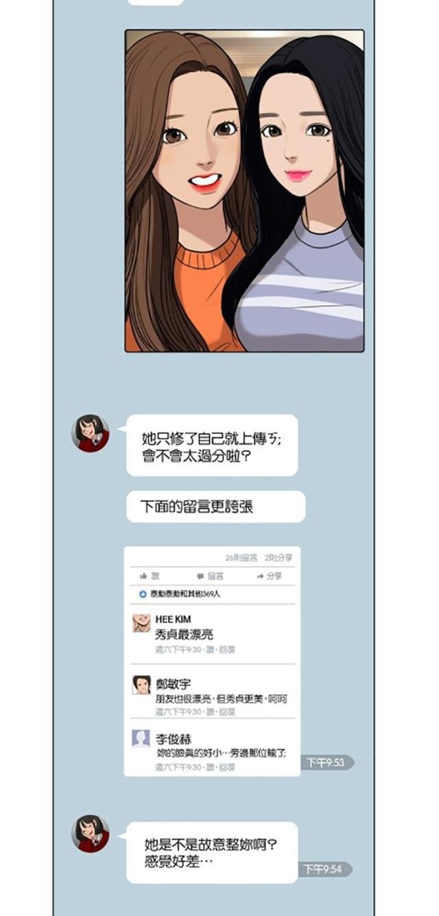 秘密女神韩漫全集-13_第12话无删减无遮挡章节图片 