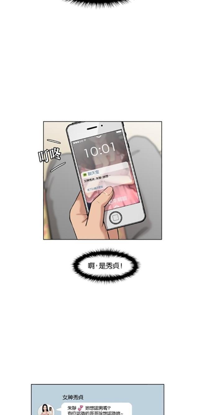 秘密女神韩漫全集-13_第12话无删减无遮挡章节图片 