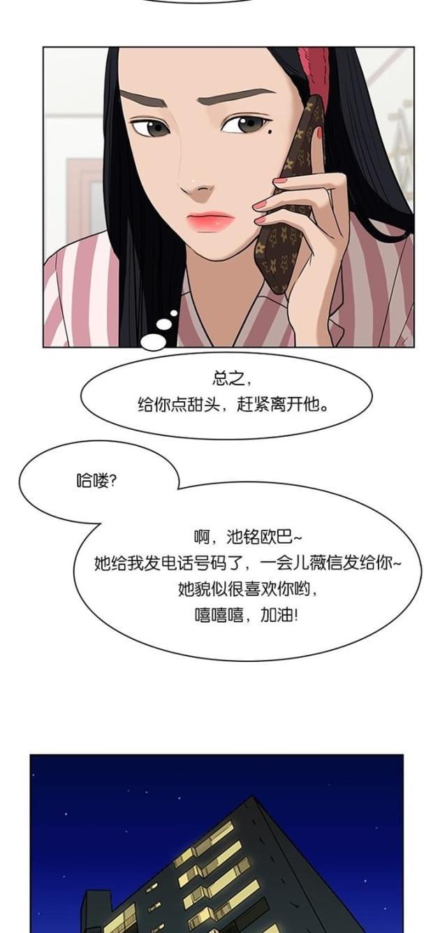 秘密女神韩漫全集-14_第13话无删减无遮挡章节图片 