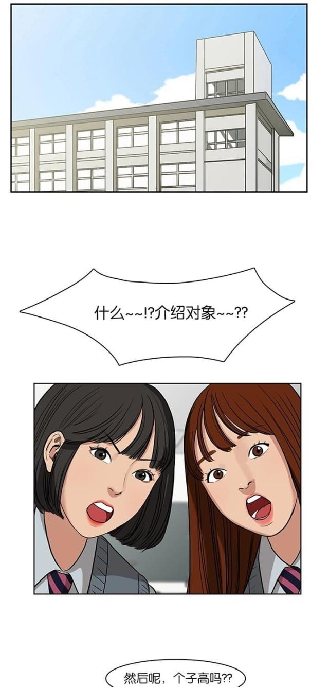 秘密女神韩漫全集-14_第13话无删减无遮挡章节图片 