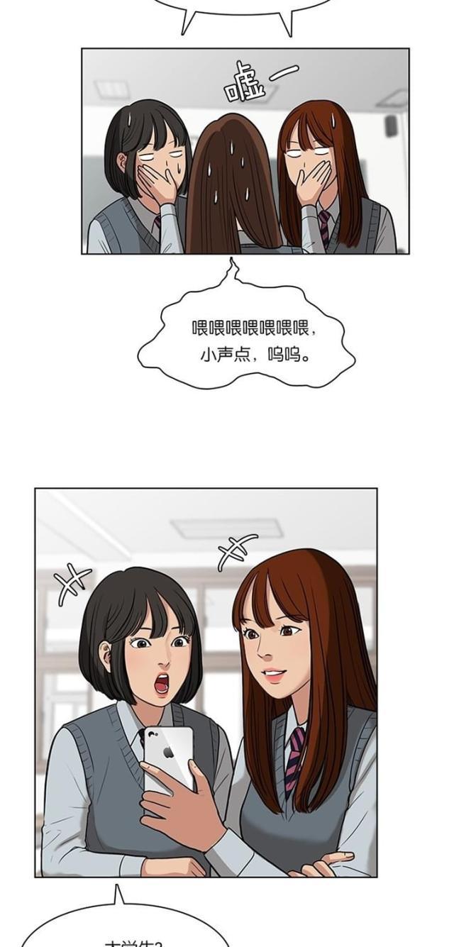 秘密女神韩漫全集-14_第13话无删减无遮挡章节图片 