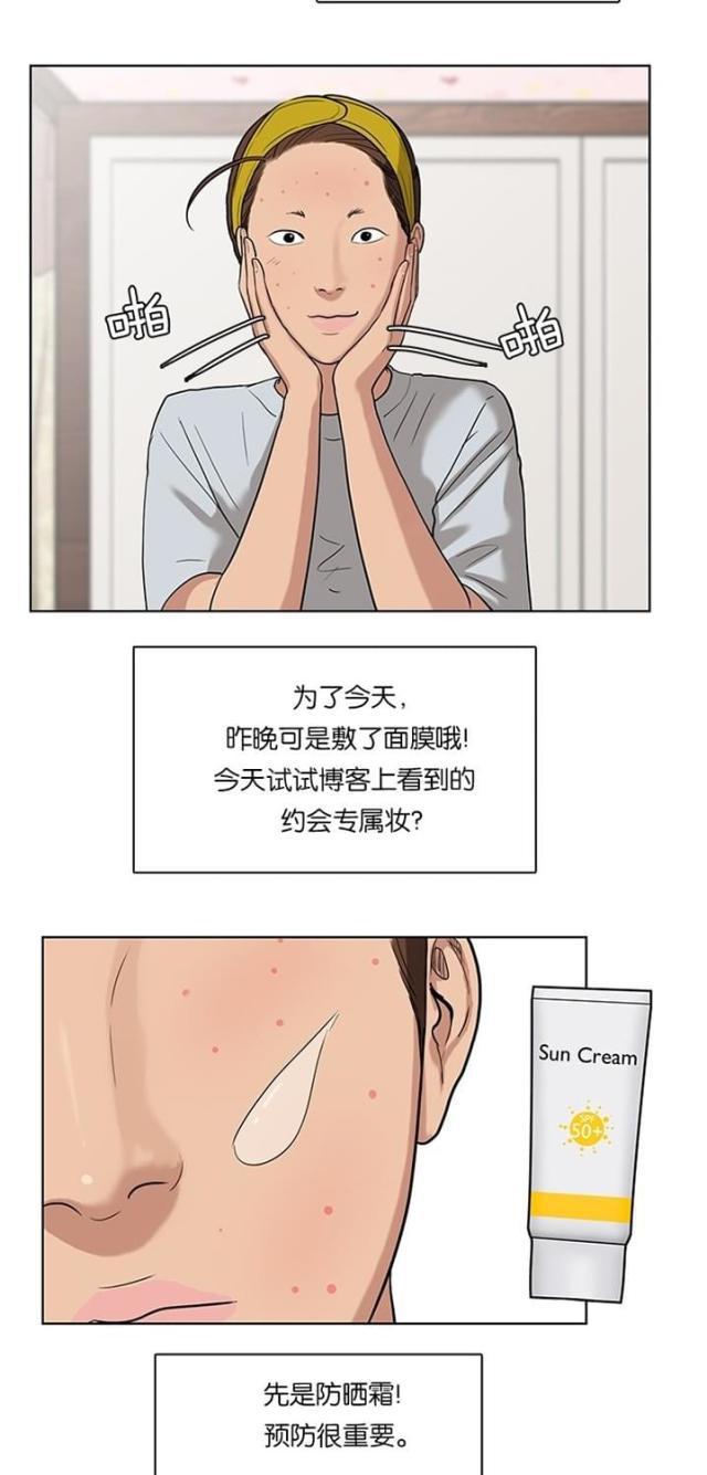 秘密女神韩漫全集-14_第13话无删减无遮挡章节图片 