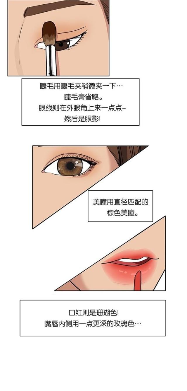 秘密女神韩漫全集-14_第13话无删减无遮挡章节图片 