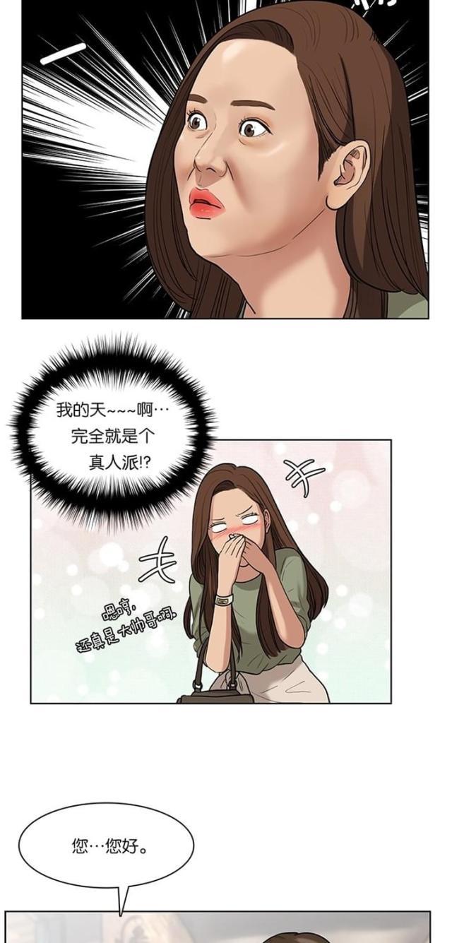秘密女神韩漫全集-14_第13话无删减无遮挡章节图片 