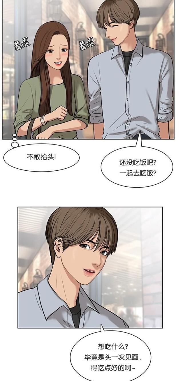 秘密女神韩漫全集-14_第13话无删减无遮挡章节图片 