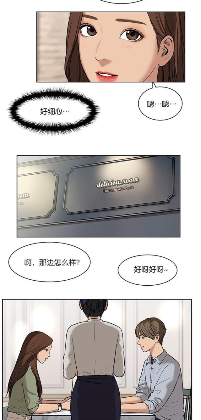 秘密女神韩漫全集-14_第13话无删减无遮挡章节图片 
