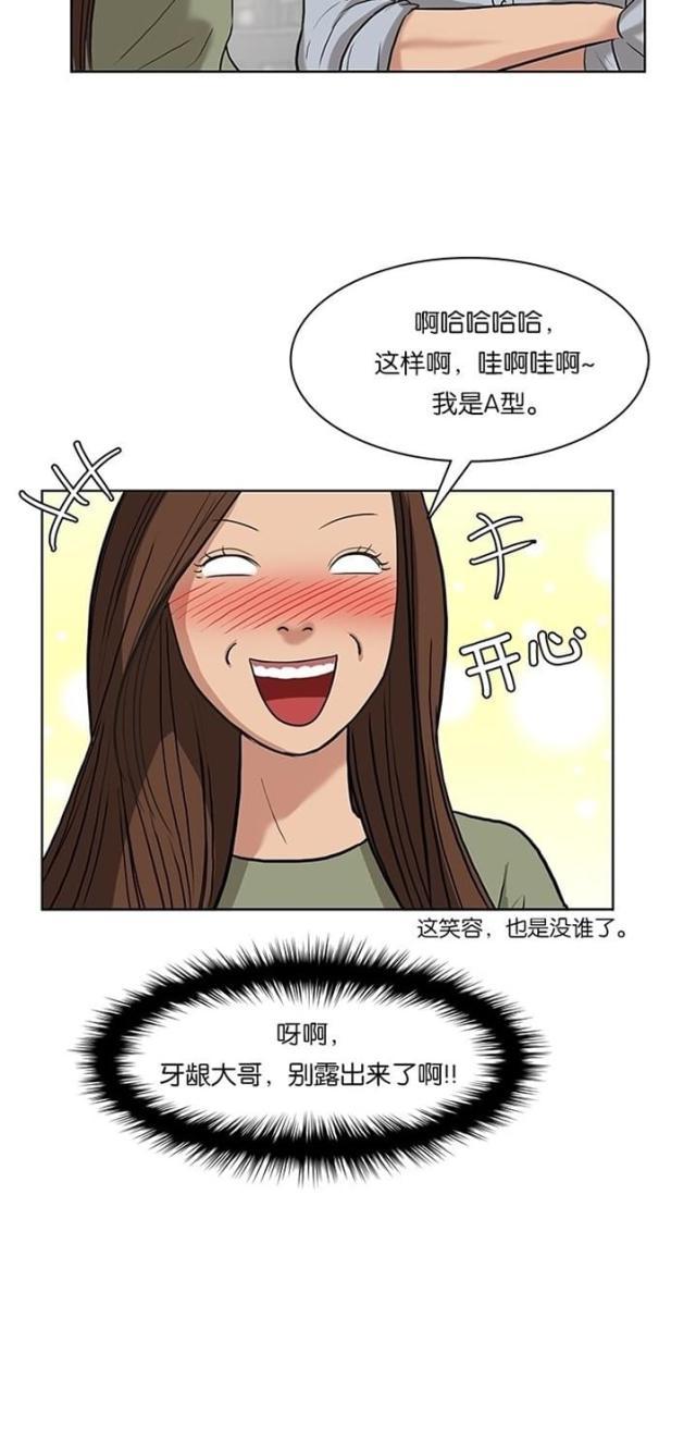 秘密女神韩漫全集-14_第13话无删减无遮挡章节图片 