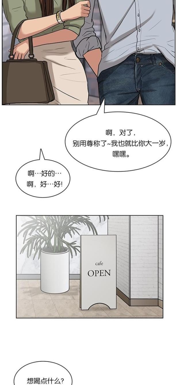 秘密女神韩漫全集-14_第13话无删减无遮挡章节图片 