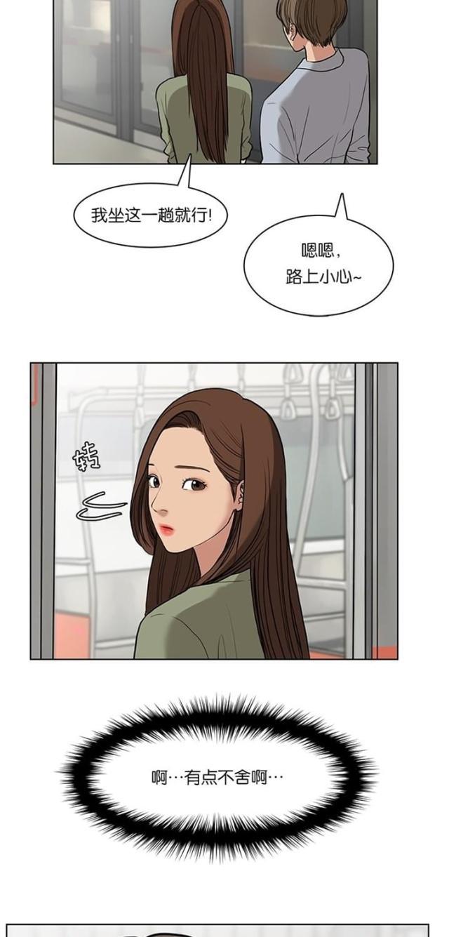 秘密女神韩漫全集-14_第13话无删减无遮挡章节图片 