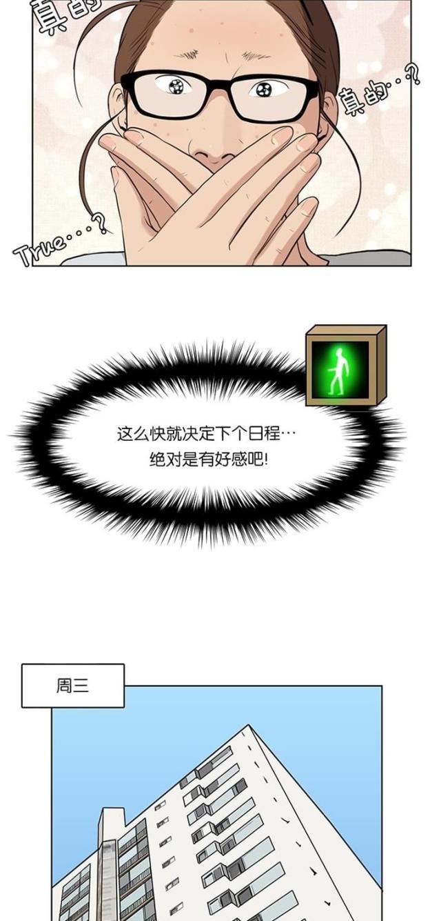 秘密女神韩漫全集-14_第13话无删减无遮挡章节图片 