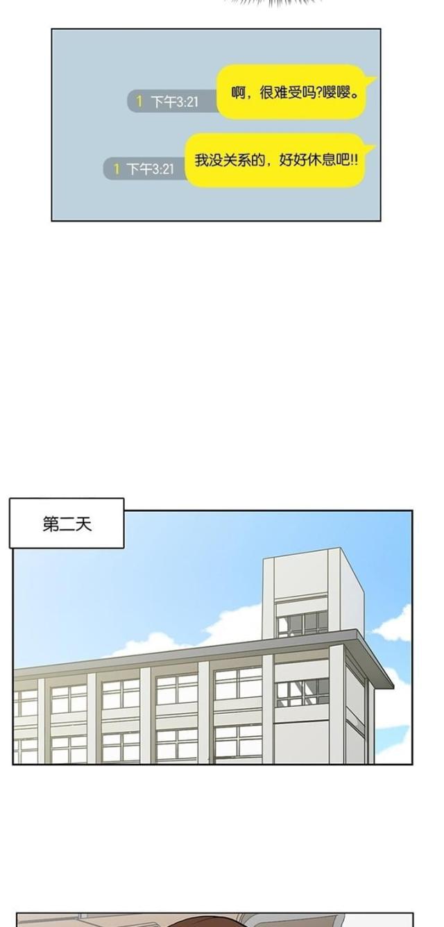 秘密女神韩漫全集-14_第13话无删减无遮挡章节图片 