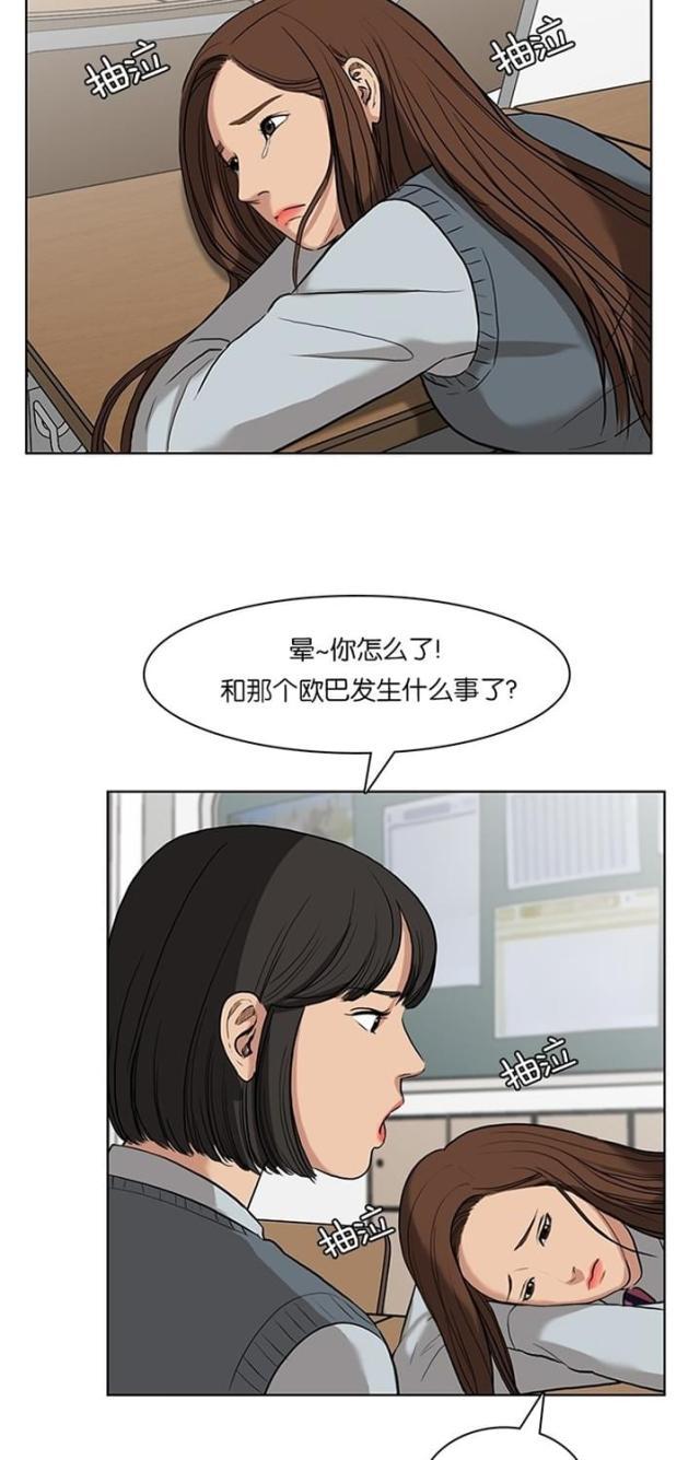 秘密女神韩漫全集-14_第13话无删减无遮挡章节图片 