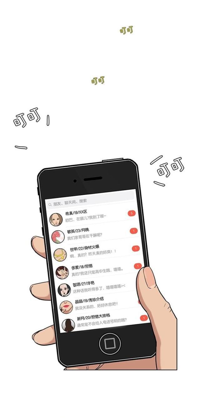 秘密女神韩漫全集-14_第13话无删减无遮挡章节图片 