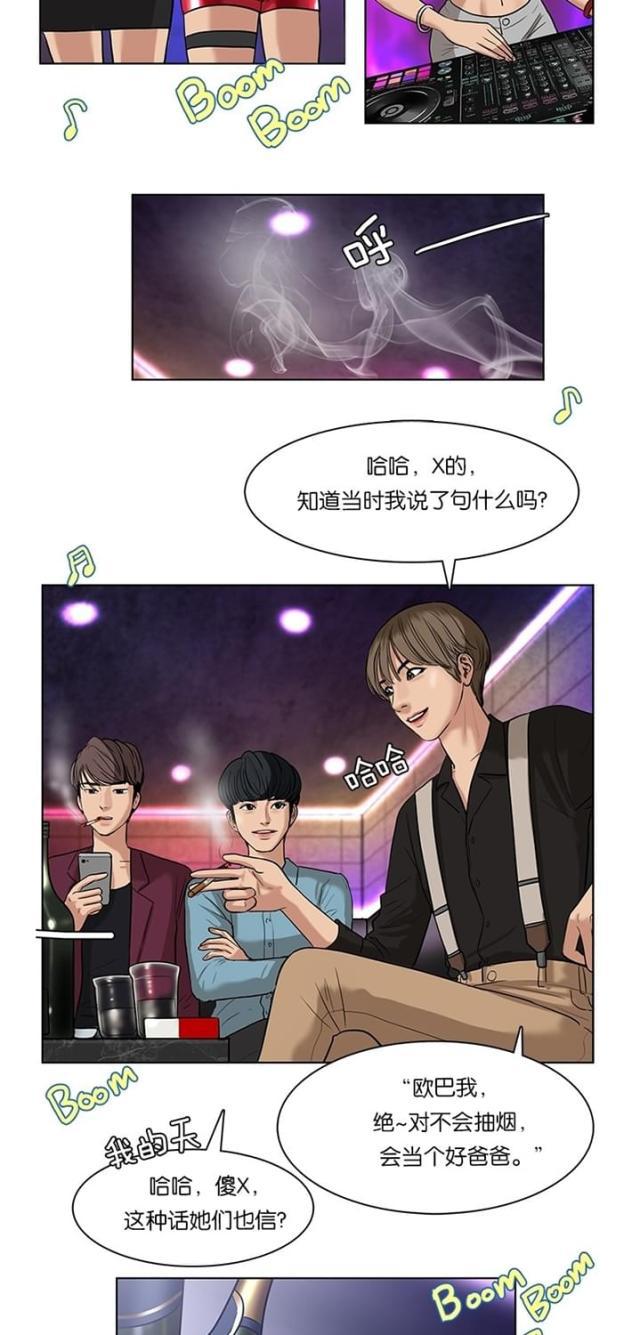 秘密女神韩漫全集-15_第14话无删减无遮挡章节图片 
