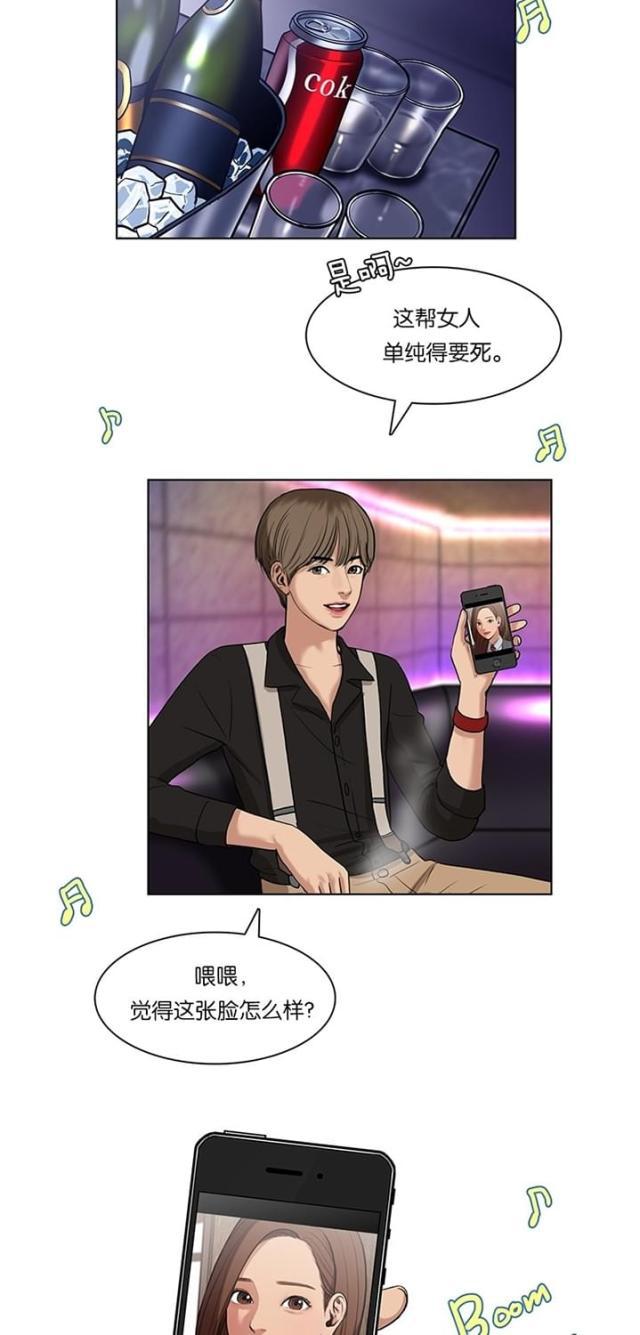 秘密女神韩漫全集-15_第14话无删减无遮挡章节图片 