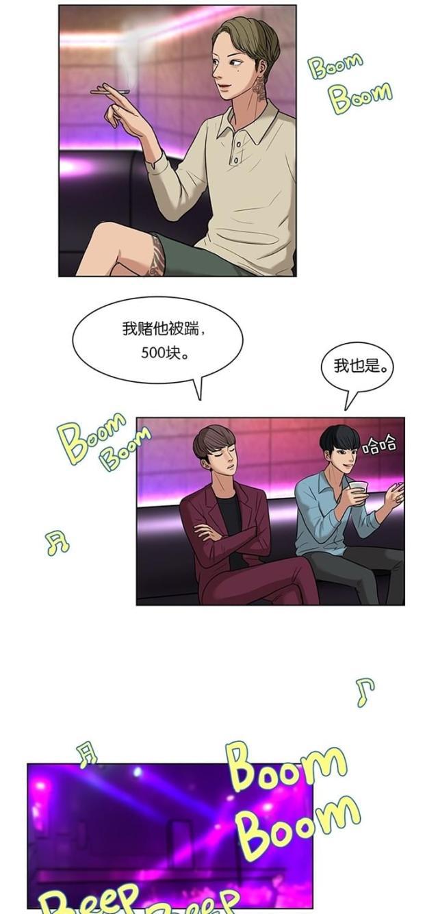 秘密女神韩漫全集-15_第14话无删减无遮挡章节图片 