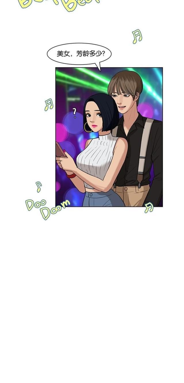 秘密女神韩漫全集-15_第14话无删减无遮挡章节图片 