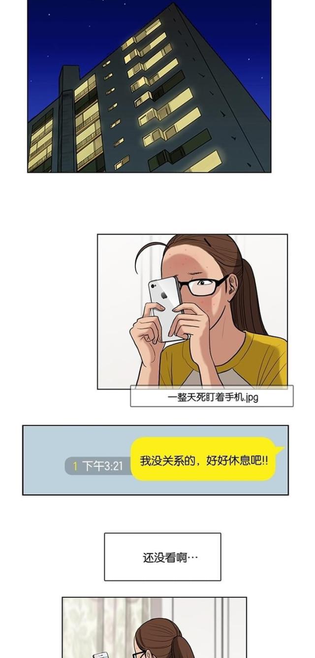 秘密女神韩漫全集-15_第14话无删减无遮挡章节图片 