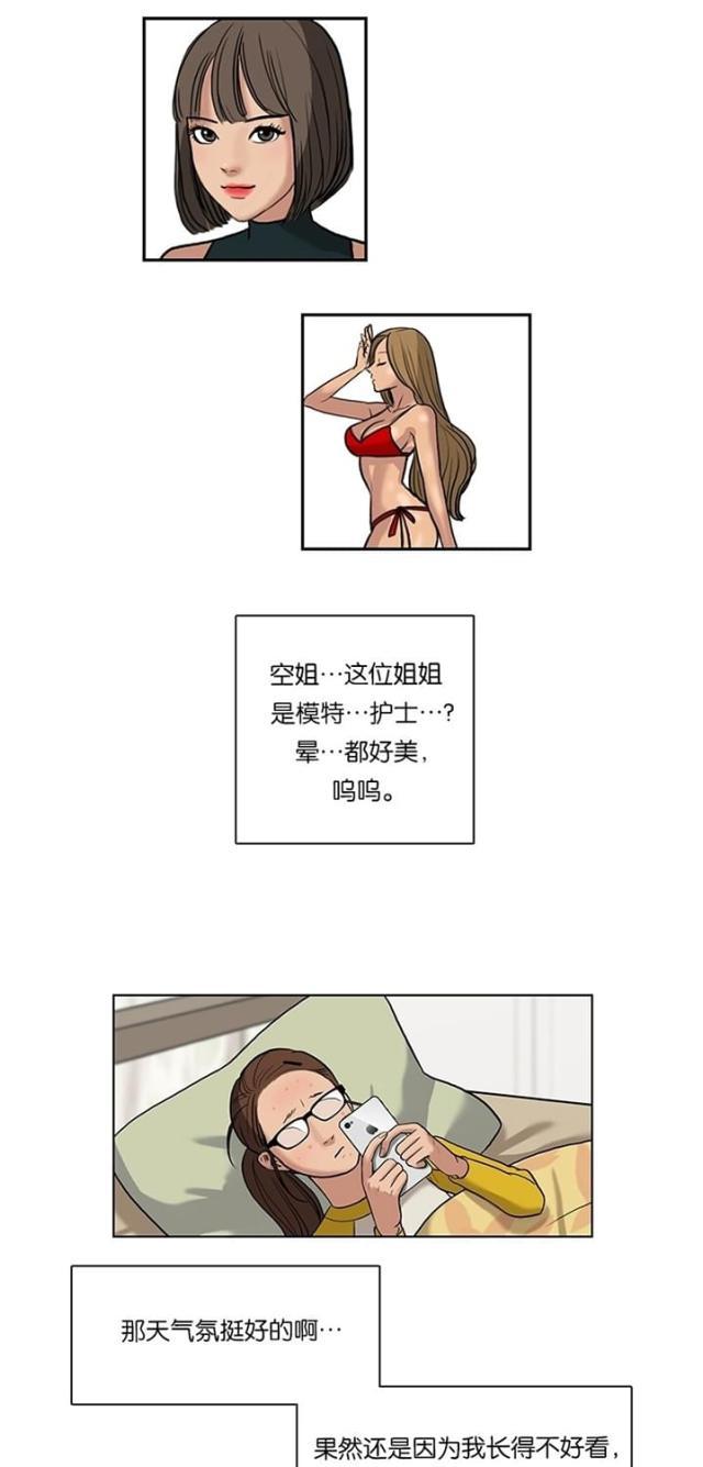 秘密女神韩漫全集-15_第14话无删减无遮挡章节图片 