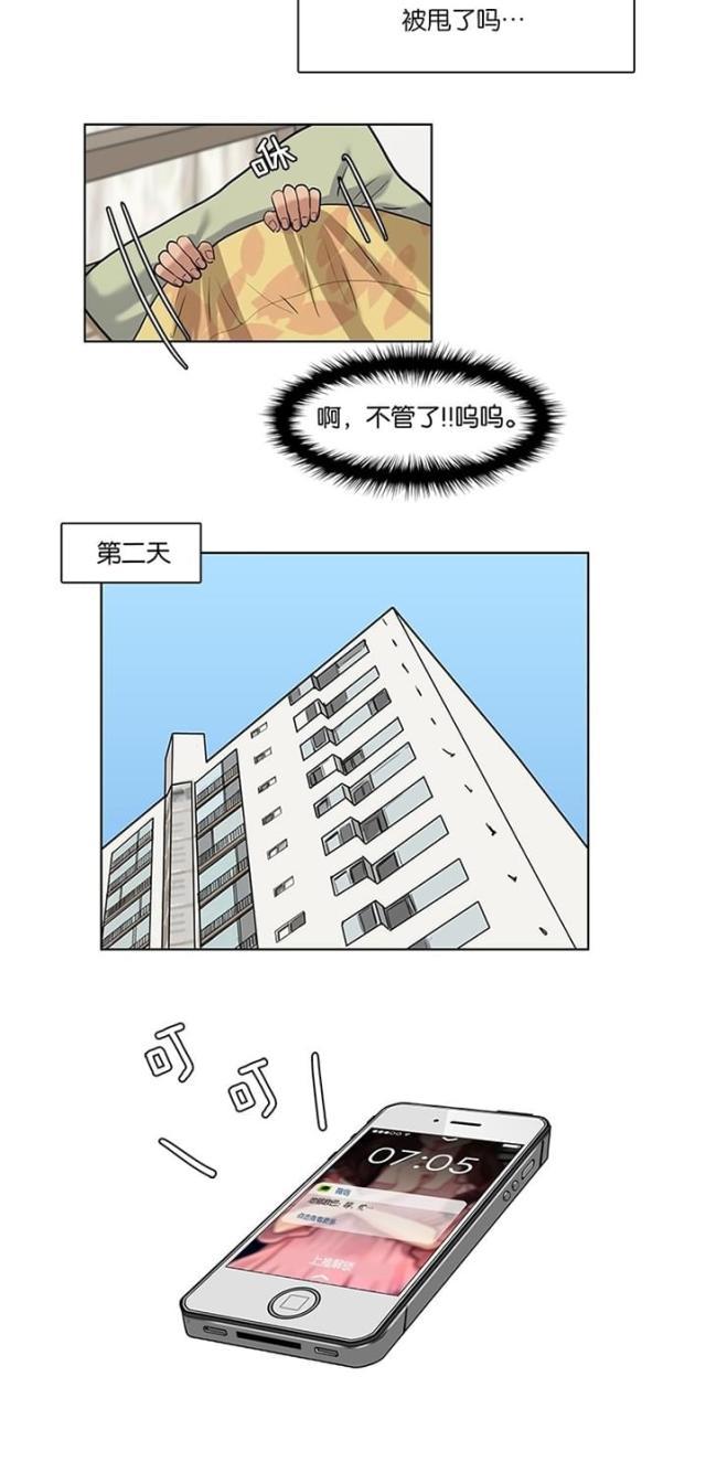秘密女神韩漫全集-15_第14话无删减无遮挡章节图片 