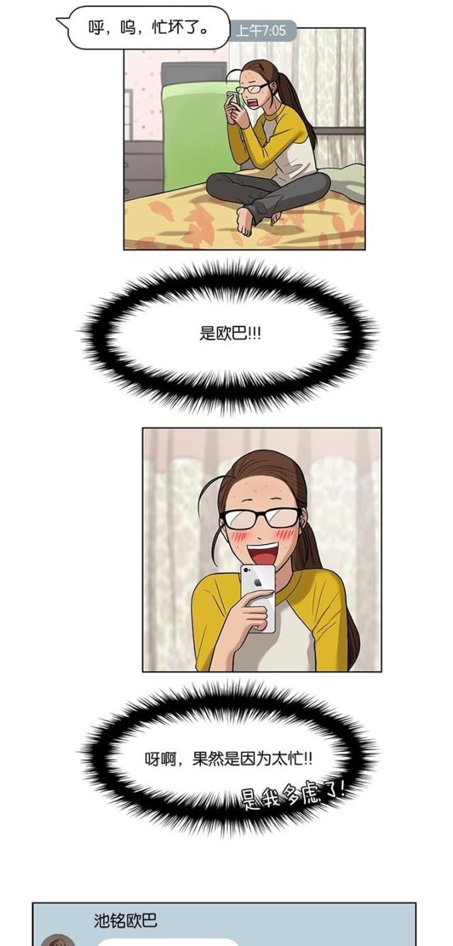 秘密女神韩漫全集-15_第14话无删减无遮挡章节图片 