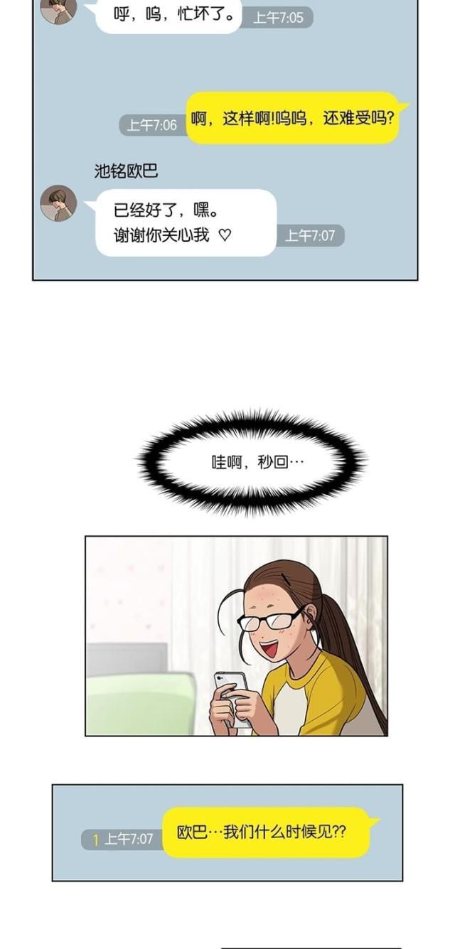 秘密女神韩漫全集-15_第14话无删减无遮挡章节图片 