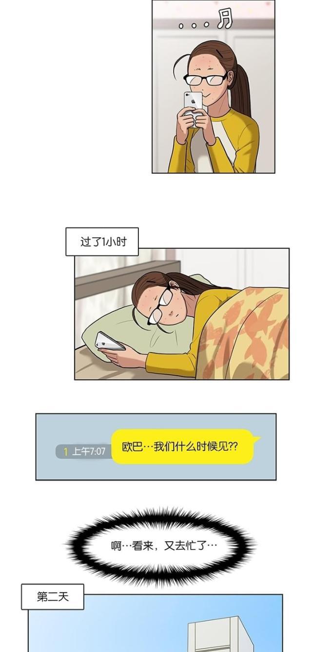 秘密女神韩漫全集-15_第14话无删减无遮挡章节图片 