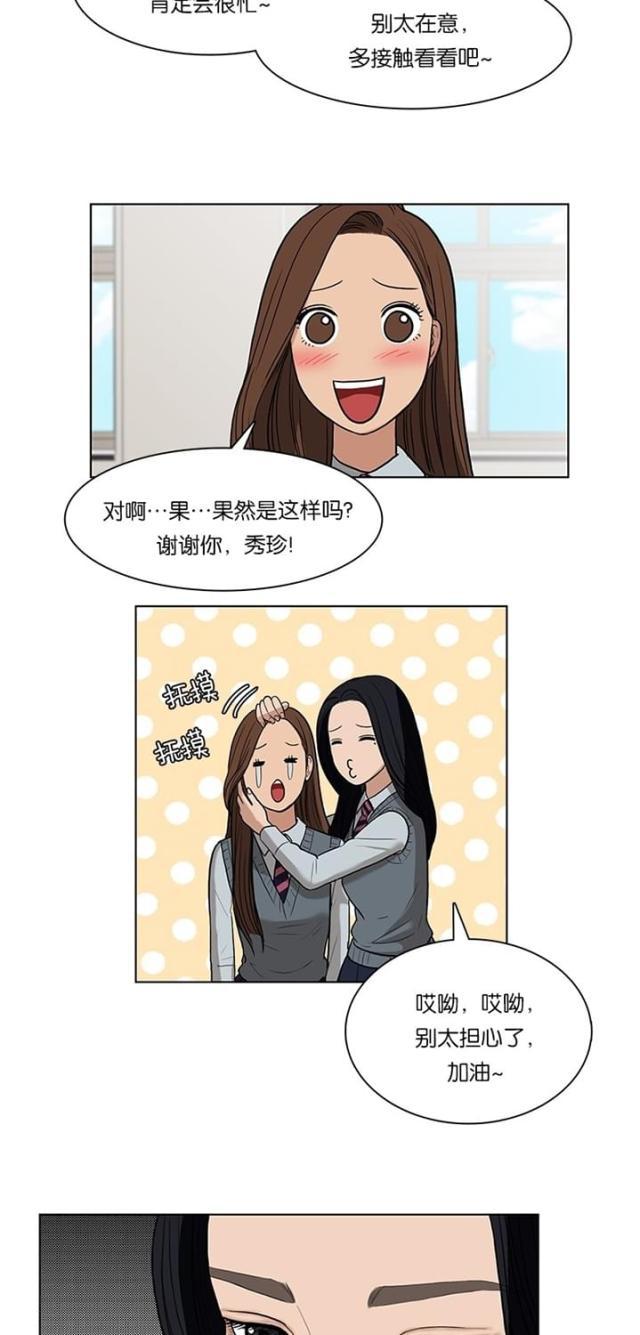 秘密女神韩漫全集-15_第14话无删减无遮挡章节图片 