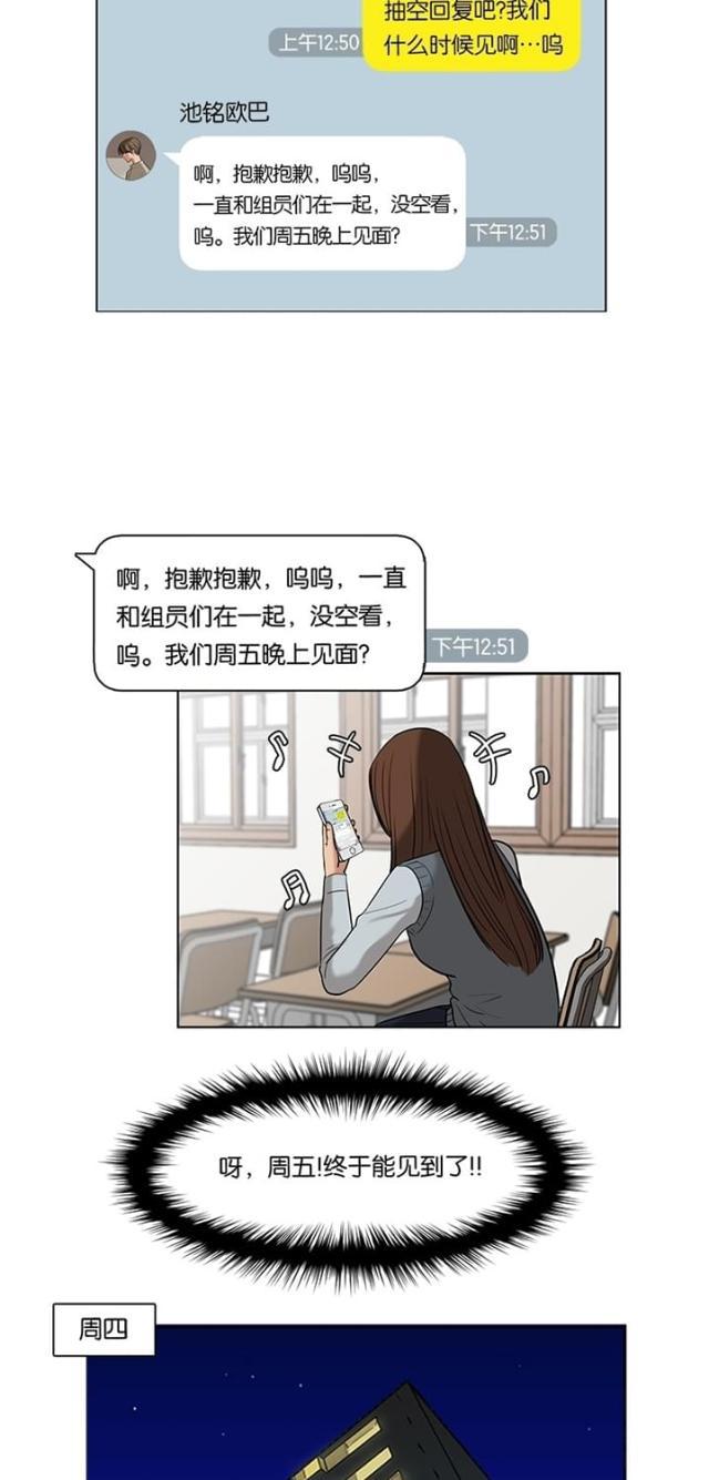 秘密女神韩漫全集-15_第14话无删减无遮挡章节图片 