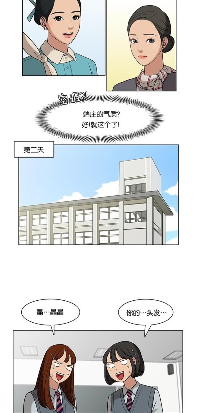 秘密女神韩漫全集-15_第14话无删减无遮挡章节图片 