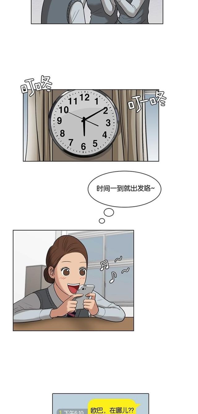 秘密女神韩漫全集-15_第14话无删减无遮挡章节图片 