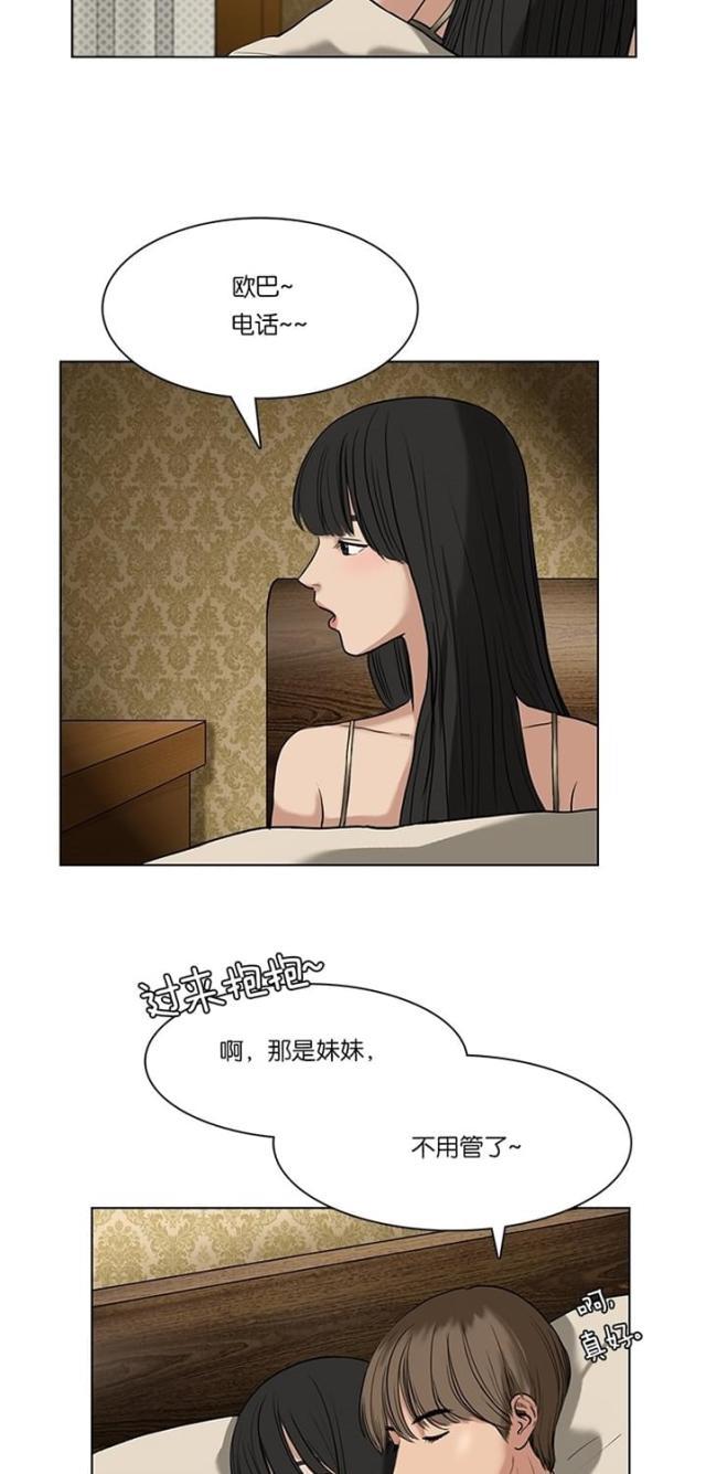 秘密女神韩漫全集-15_第14话无删减无遮挡章节图片 