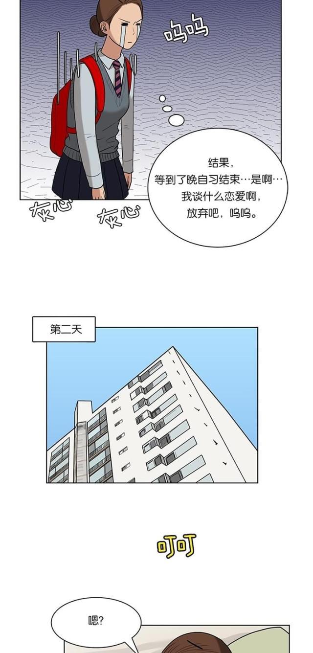 秘密女神韩漫全集-15_第14话无删减无遮挡章节图片 