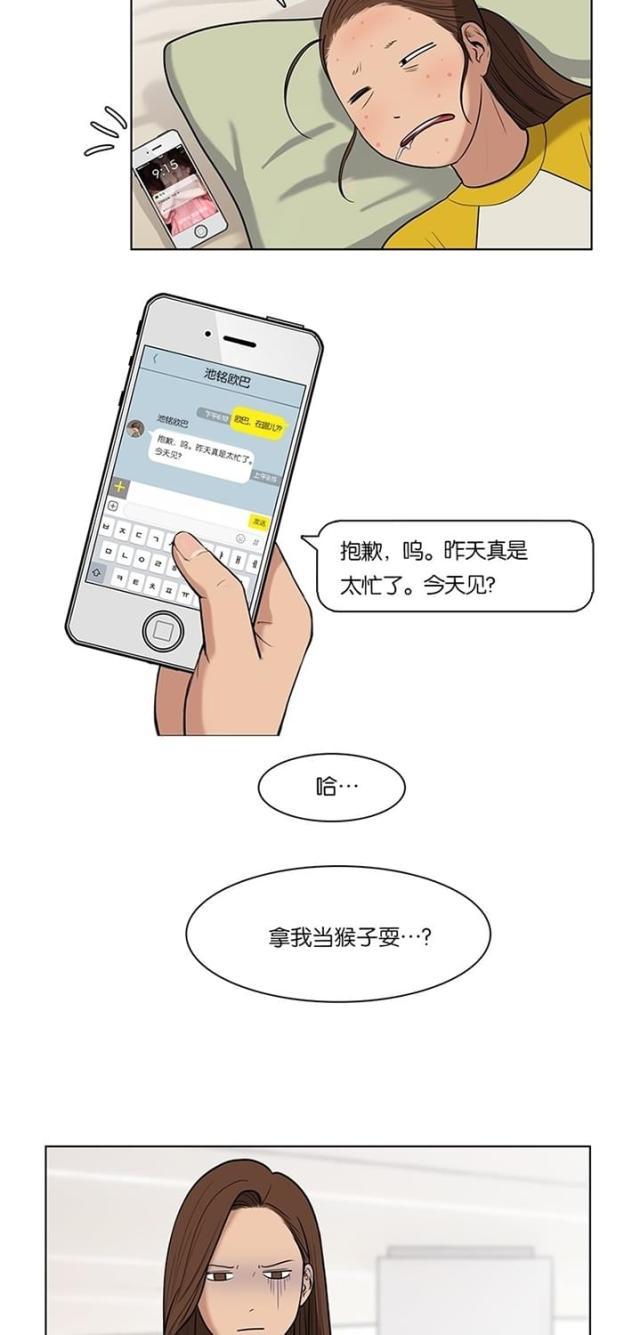 秘密女神韩漫全集-15_第14话无删减无遮挡章节图片 
