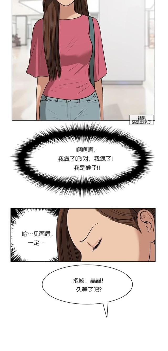 秘密女神韩漫全集-15_第14话无删减无遮挡章节图片 