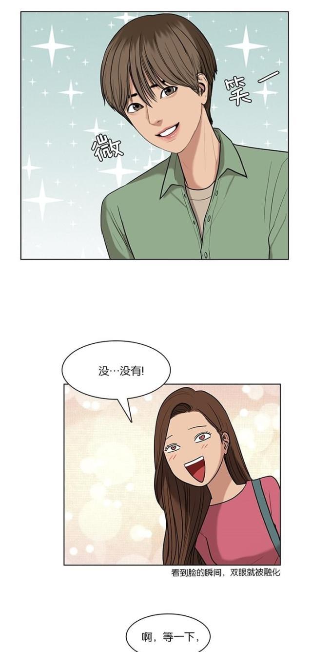 秘密女神韩漫全集-15_第14话无删减无遮挡章节图片 