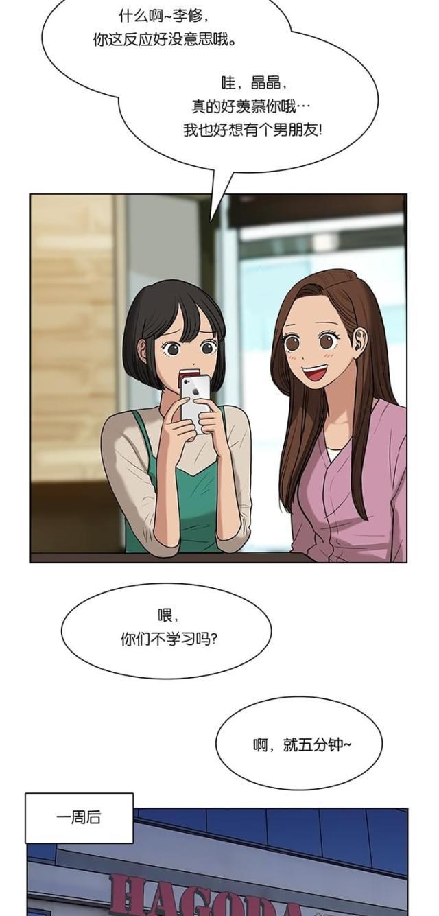 秘密女神韩漫全集-15_第14话无删减无遮挡章节图片 