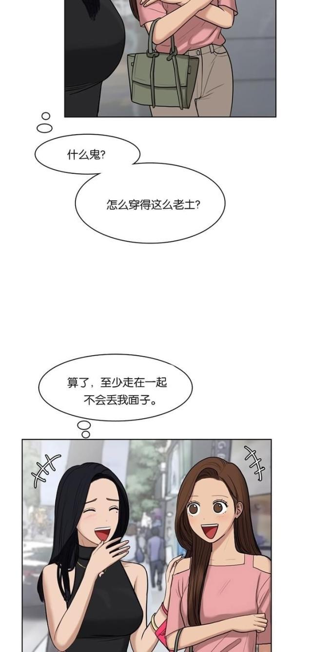 秘密女神韩漫全集-17_第16话无删减无遮挡章节图片 