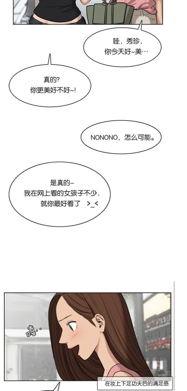秘密女神韩漫全集-17_第16话无删减无遮挡章节图片 