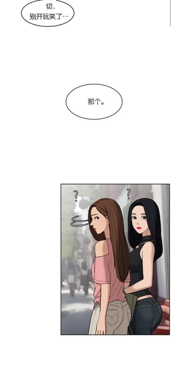 秘密女神韩漫全集-17_第16话无删减无遮挡章节图片 