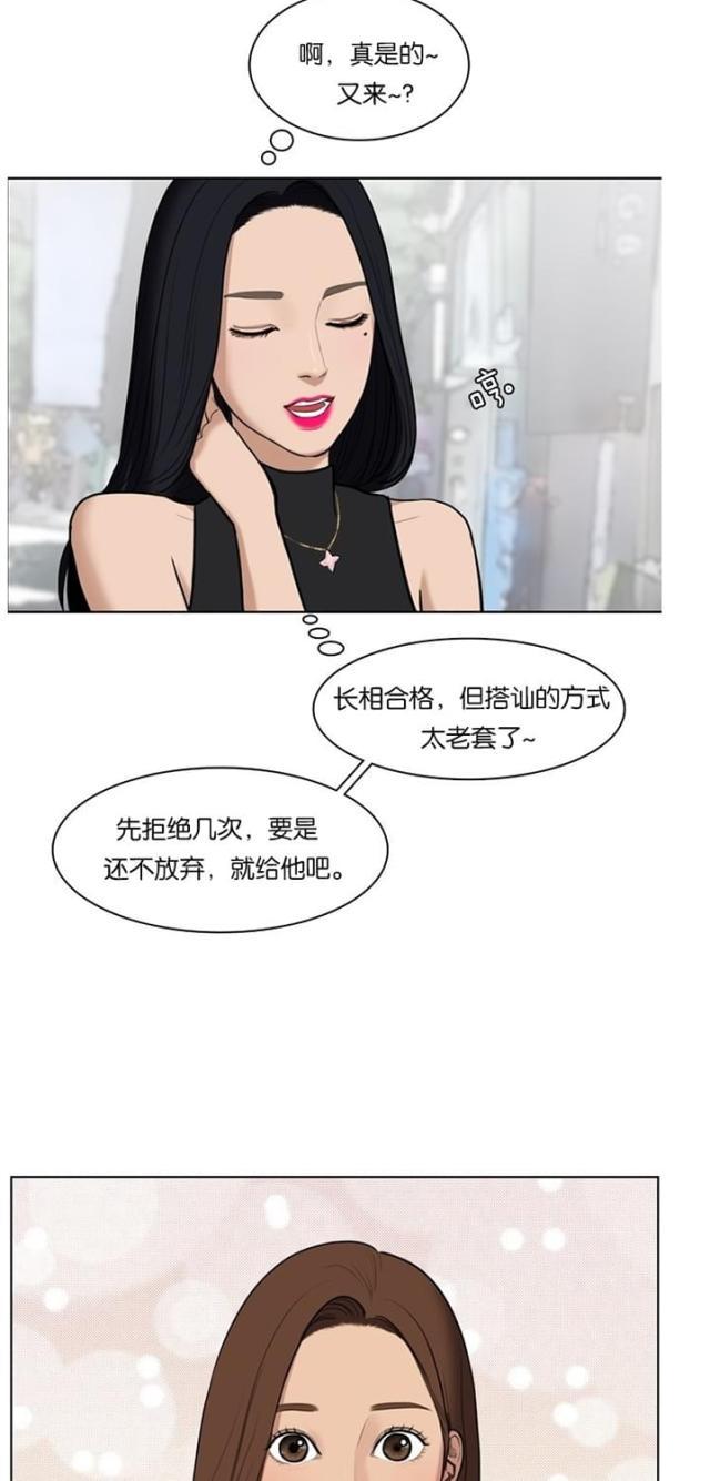 秘密女神韩漫全集-17_第16话无删减无遮挡章节图片 