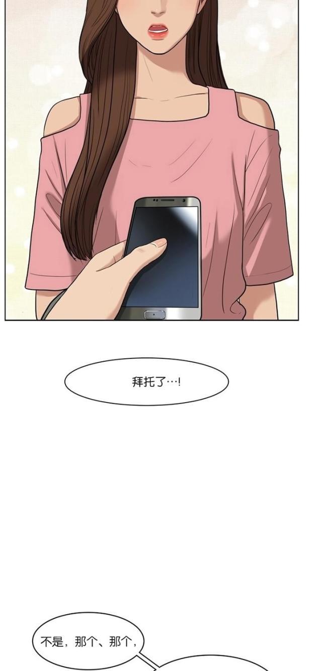 秘密女神韩漫全集-17_第16话无删减无遮挡章节图片 