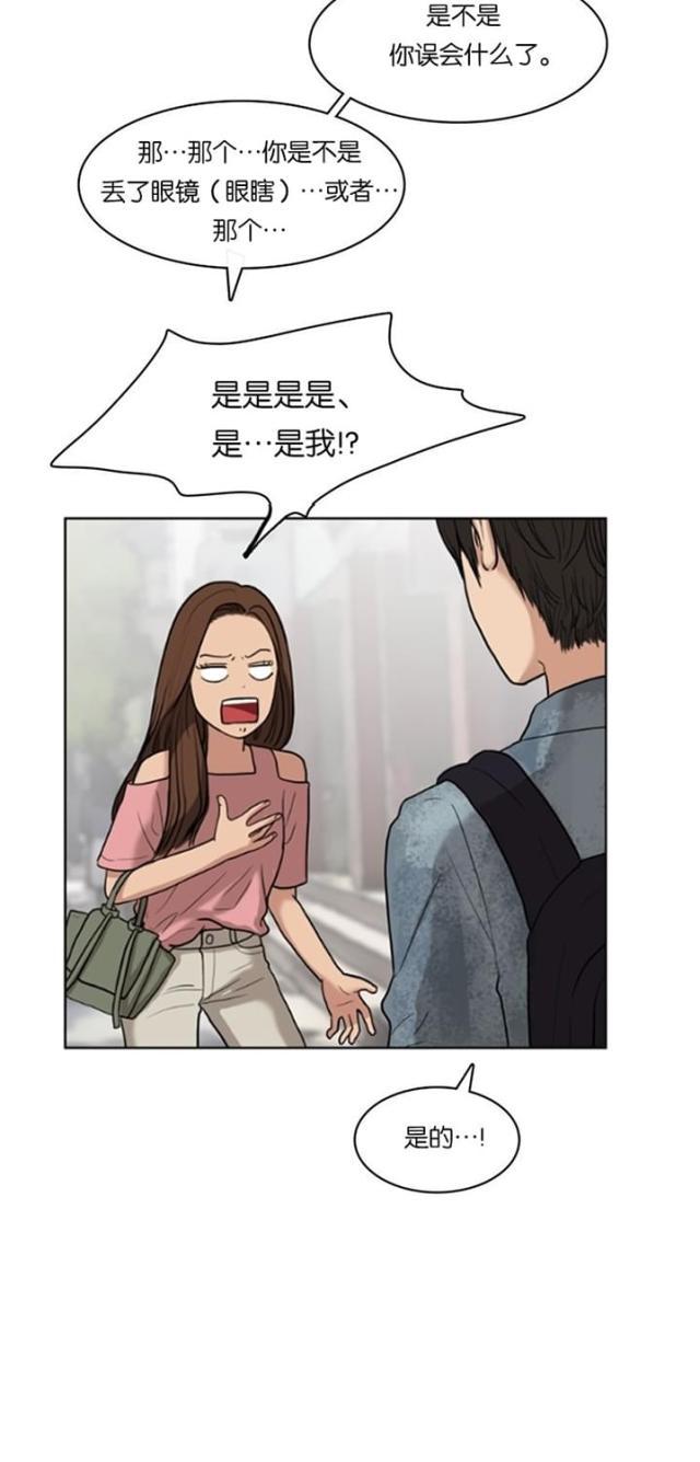 秘密女神韩漫全集-17_第16话无删减无遮挡章节图片 