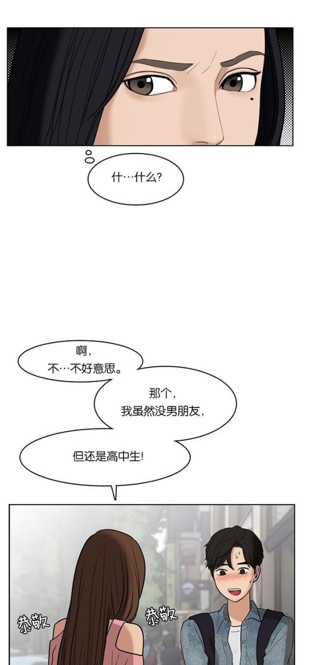 秘密女神韩漫全集-17_第16话无删减无遮挡章节图片 