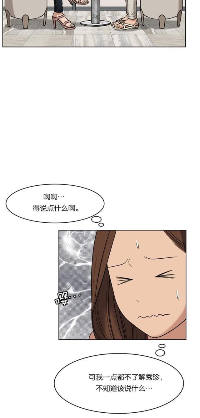 秘密女神韩漫全集-17_第16话无删减无遮挡章节图片 