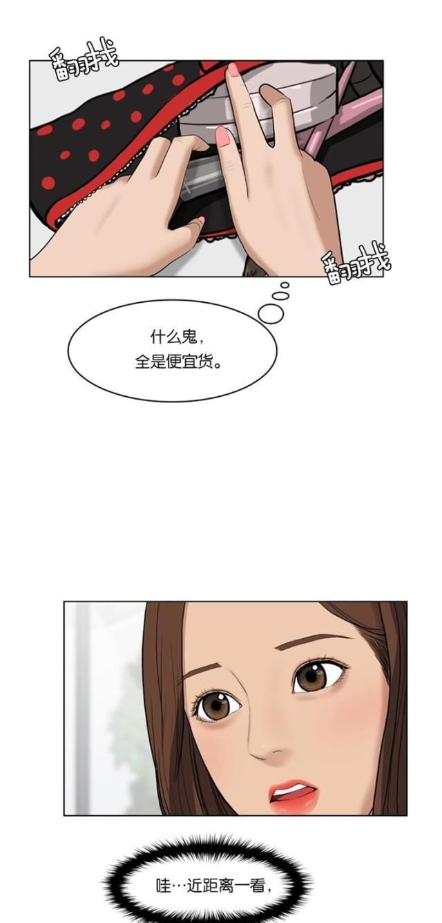 秘密女神韩漫全集-17_第16话无删减无遮挡章节图片 