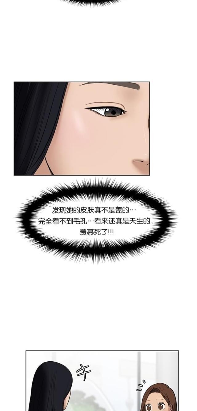 秘密女神韩漫全集-17_第16话无删减无遮挡章节图片 