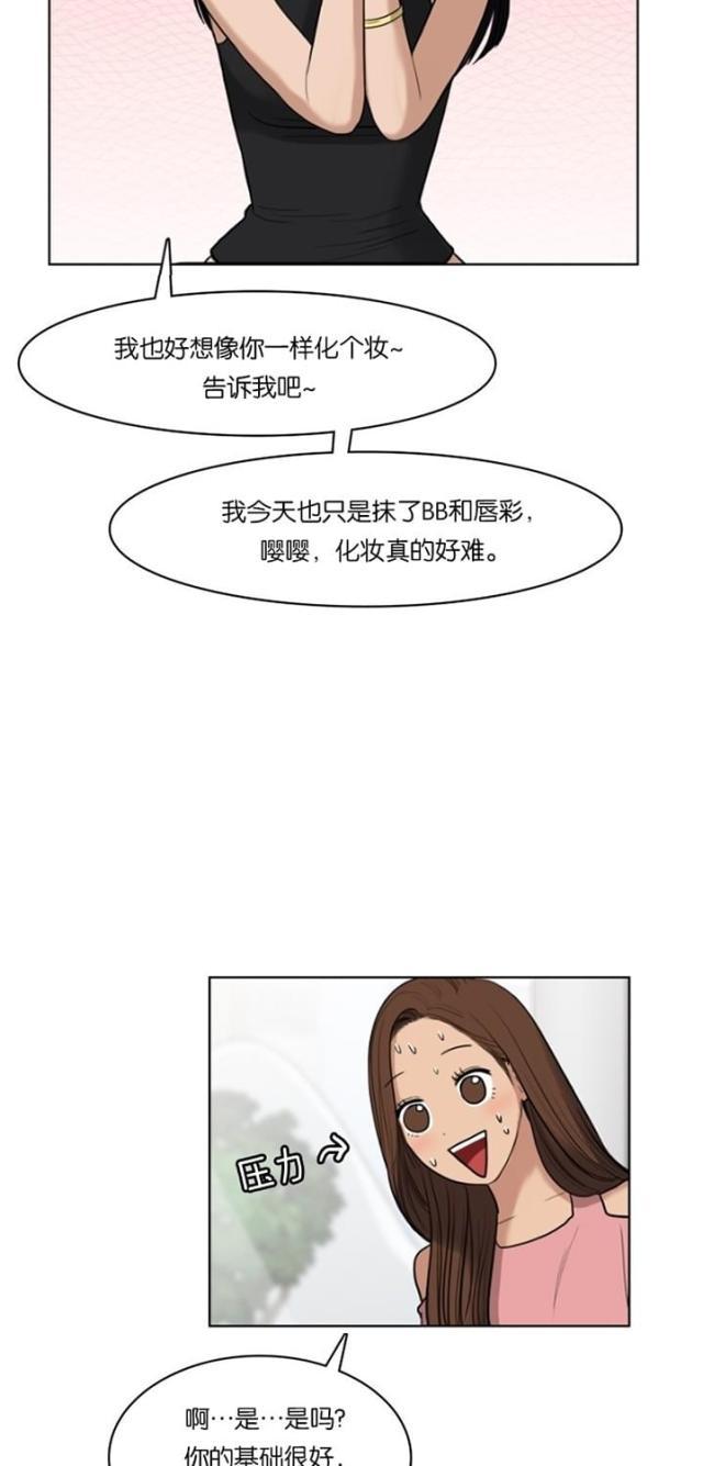 秘密女神韩漫全集-17_第16话无删减无遮挡章节图片 
