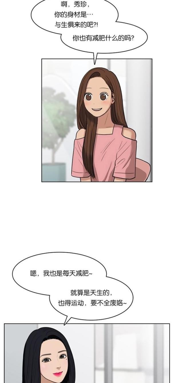秘密女神韩漫全集-17_第16话无删减无遮挡章节图片 
